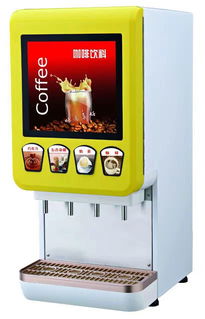 咖啡機、奶茶機與飲料機報價指南 廠家選擇與市場趨勢解析